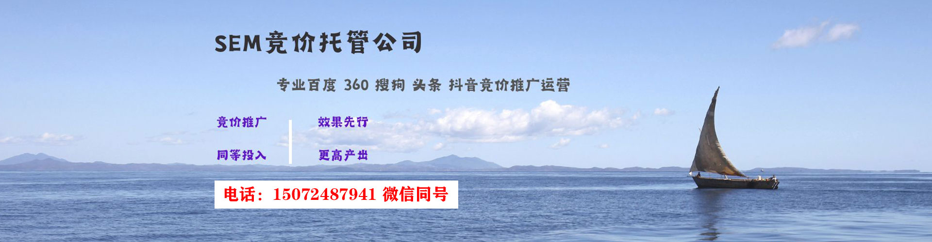 德格sem广告