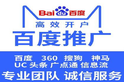 百度竞价代运营公司助力企业快速拓展线上线下业务